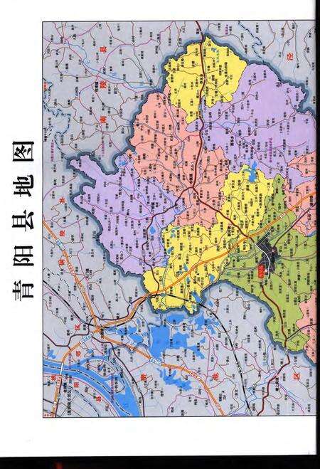 青阳县志(1978-2005).pdf电子版_安徽省志预览图2