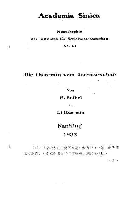1989-景宁文史  第4辑.pdf电子版_浙江省志预览图2