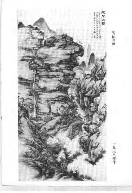 1989-浙江省龙游县政协文史资料  第4辑  余绍宋.pdf电子版_浙江省志预览图2