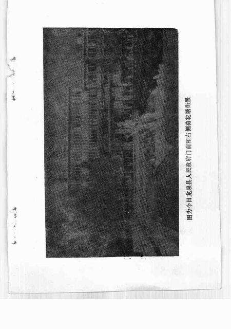 1989-龙泉文史资料  第8辑  浙江大学龙泉分校建校五十周年专辑.pdf电子版_浙江省志预览图2