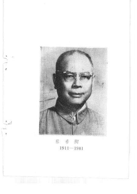 1991-东阳文史资料选辑  第10辑.pdf电子版_浙江省志预览图2