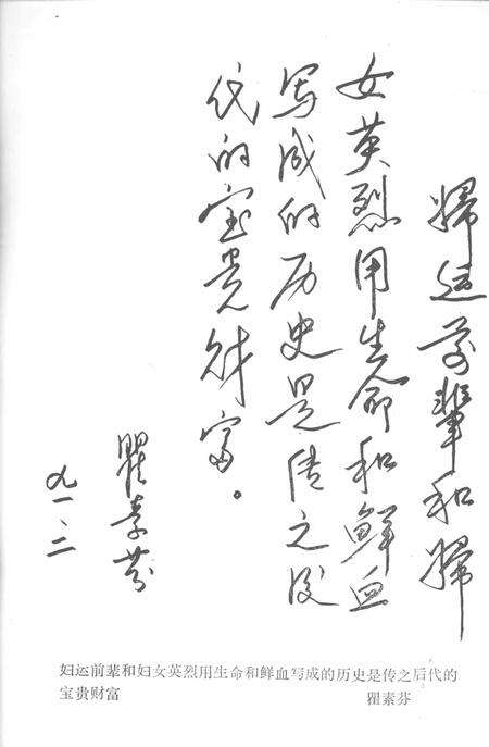 1991-临海妇运  1919-1949.pdf电子版_浙江省志预览图2