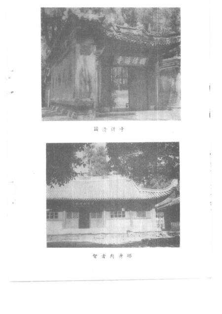 1991-天台文史资料  第6辑  天台山风景名胜.pdf电子版_浙江省志预览图2