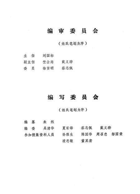 1991-奉化农村金融十年  1980-1989.pdf电子版_浙江省志预览图2