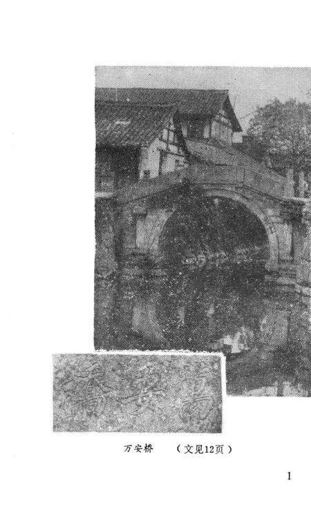 1991-泗门古今  《余姚文史资料》第9辑.pdf电子版_浙江省志预览图2