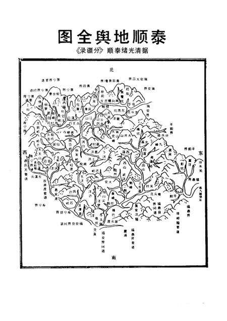 1991-泰顺县交通志.pdf电子版_浙江省志预览图2