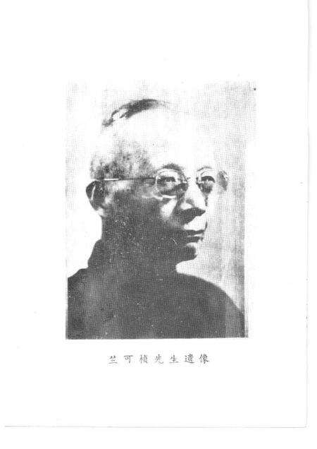 1991-绍兴文史资料选辑  第10辑.pdf电子版_浙江省志预览图2