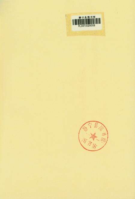 静宁巨变六十年1949-2009.pdf电子版_甘肃省志预览图2