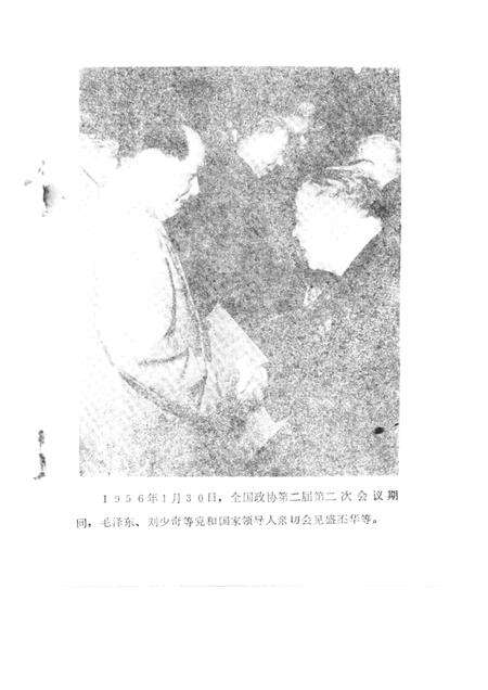 1991-镇海文史资料  第4辑.pdf电子版_浙江省志预览图2