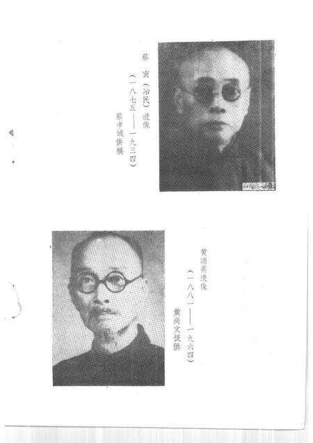 1991-鹿城文史资料  第6辑  温州城区历代人物录.pdf电子版_浙江省志预览图2