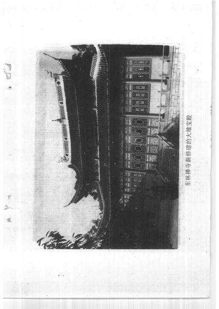 1992-平阳文史资料  第10辑.pdf电子版_浙江省志预览图2