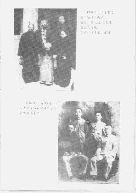 1992-浙江文史资料  第51辑  绍兴文史资料  第7辑  许寿裳纪念集.pdf电子版_浙江省志预览图2