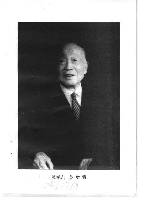 1993-平阳文史资料  第11辑.pdf电子版_浙江省志预览图2