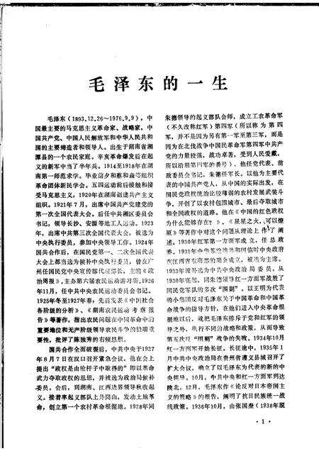 1993-泰顺党史  总第25期.pdf电子版_浙江省志预览图2