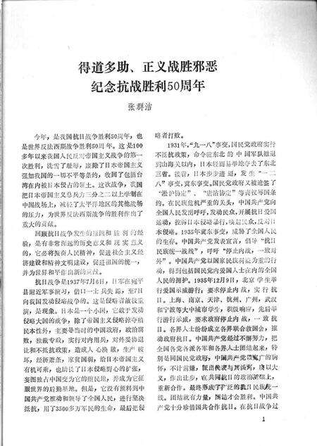 1993-鄞县新四军研究会会刊  第7期.pdf电子版_浙江省志预览图2