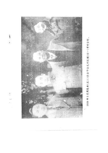 1993-镇海文史资料  第5辑.pdf电子版_浙江省志预览图2