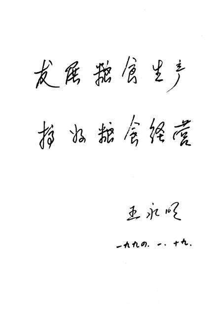 1994-杭州市粮食志.pdf电子版_浙江省志预览图2