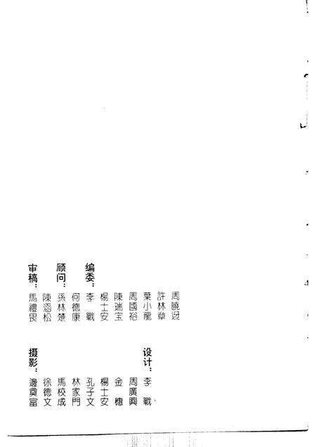 1994-诸暨文史资料  第6辑  西施故里揽胜.pdf电子版_浙江省志预览图2