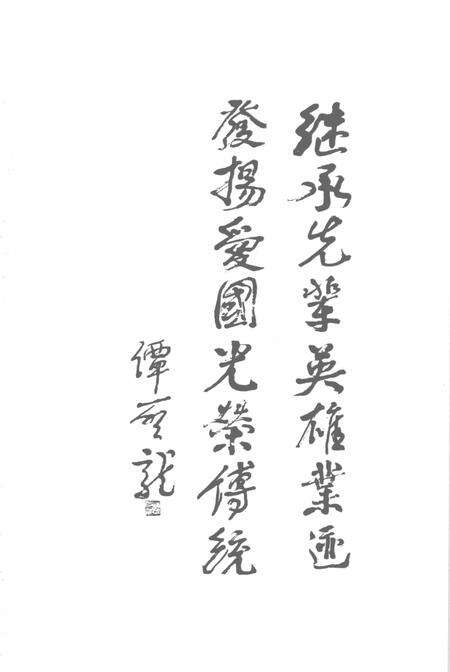 1995-上虞八年抗战.pdf电子版_浙江省志预览图2