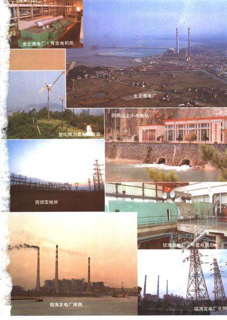 1995-宁波市志  中.pdf电子版_浙江省志预览图2