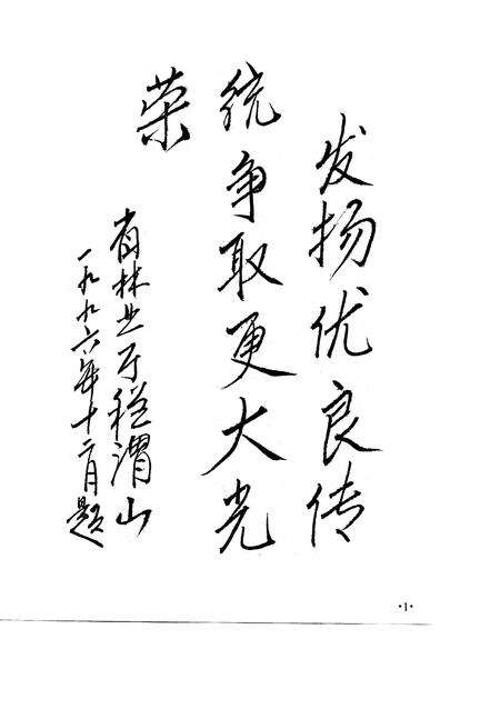 1997-新昌县小将林场志.pdf电子版_浙江省志预览图2