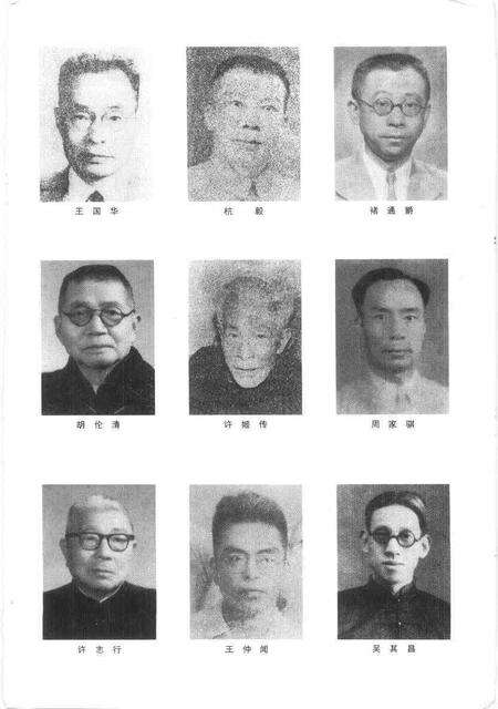 1997-海宁人物资料  第8辑.pdf电子版_浙江省志预览图2