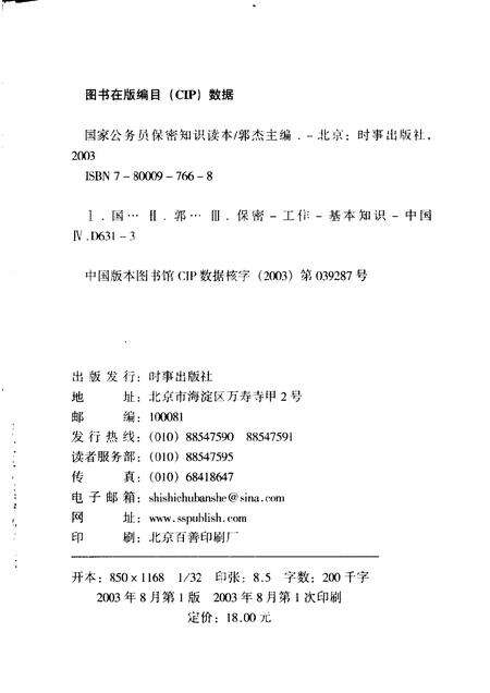 1997-苍南县土地志  下  第8章  开发利用.pdf电子版_浙江省志预览图2