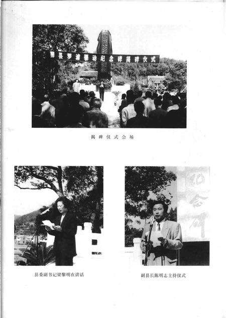 1997-鄞县新四军研究会会刊  第11期.pdf电子版_浙江省志预览图2