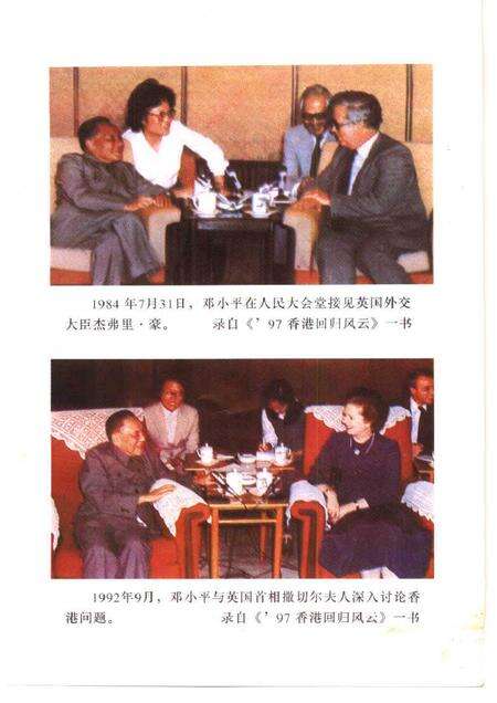 1997-鹿城文史资料  第11辑.pdf电子版_浙江省志预览图2