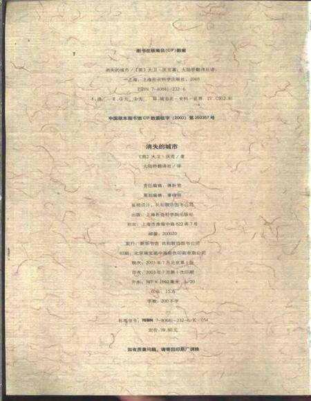 1997.03-苍南县土地志  下  第12章  土地监察.pdf电子版_浙江省志预览图2