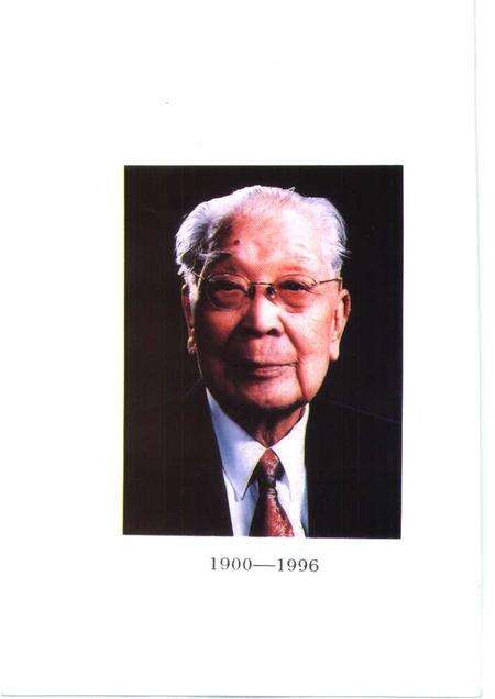 1998-东阳文史资料  第14辑  严济慈专辑.pdf电子版_浙江省志预览图2