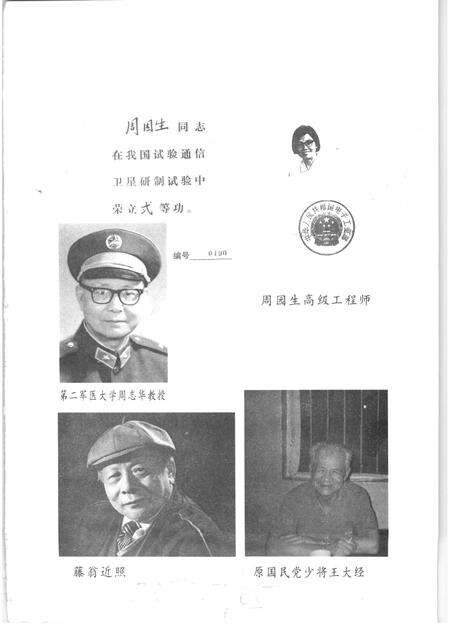 1998-平阳文史资料  第16辑.pdf电子版_浙江省志预览图2