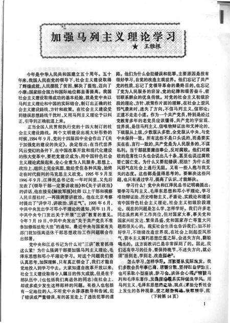 1999-鄞县新四军研究会会刊  第15期.pdf电子版_浙江省志预览图2