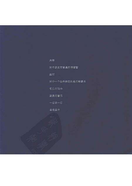 1999-鄞县日报创刊六周年  1993.7-1999.7.pdf电子版_浙江省志预览图2