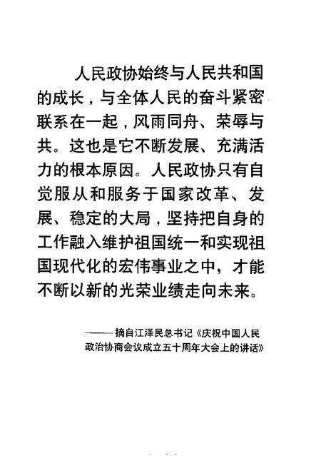 2000-东阳文史资料选辑  第16辑.pdf电子版_浙江省志预览图2