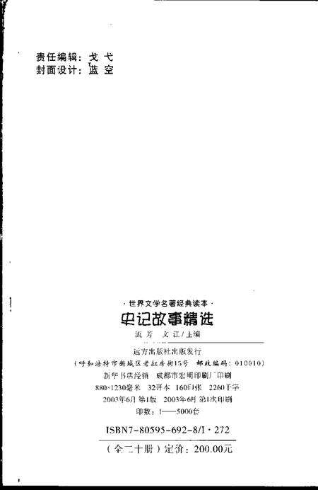 2001-乐清市土地志  上  第3章  特色资源  终审稿.pdf电子版_浙江省志预览图2