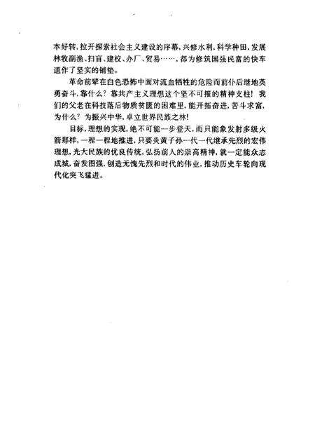 2001-衢州文史资料选辑  第22辑  访谈实录.pdf电子版_浙江省志预览图2