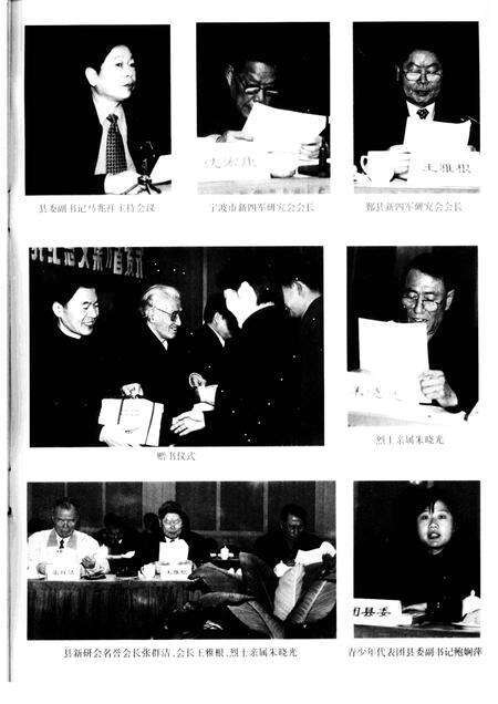 2001-鄞县新四军研究会会刊  第18期.pdf电子版_浙江省志预览图2