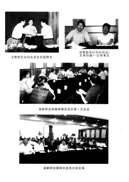 2001-鄞县新四军研究会会刊  第19期.pdf电子版_浙江省志预览图2