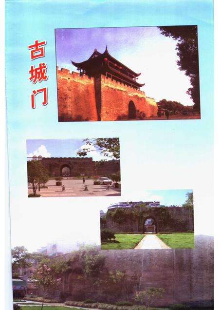 2003-衢州文史资料  第28辑  衢州名胜.pdf电子版_浙江省志预览图2