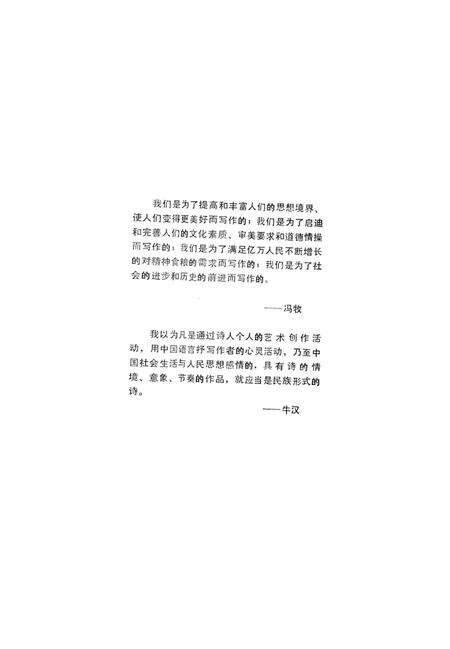 新疆绿洲1987年第03期.pdf电子版_新疆维吾尔族自治区志预览图2