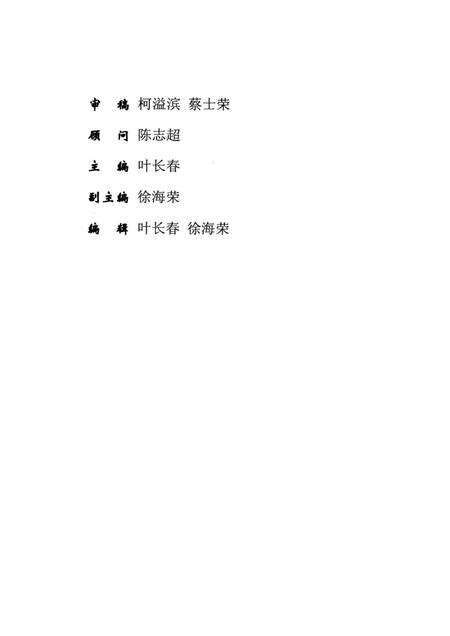 2010-椒江区志丛书  椒江工商史.pdf电子版_浙江省志预览图2
