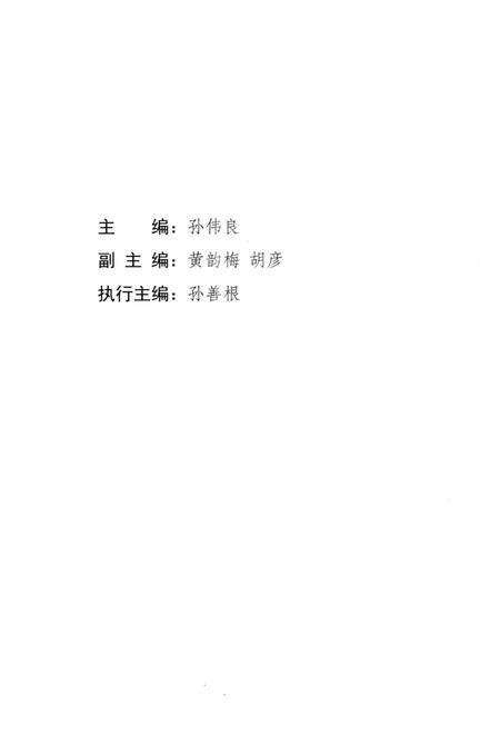 2013-《申报》宁波史料集  1.pdf电子版_浙江省志预览图2