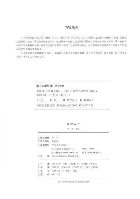 2014-龙泉司法档案选编  第2辑  1924  中.pdf电子版_浙江省志预览图2