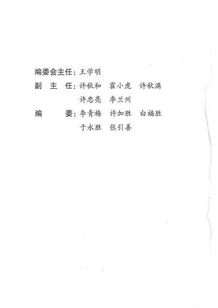 上伏村志自治章程.pdf电子版_山西省志预览图2