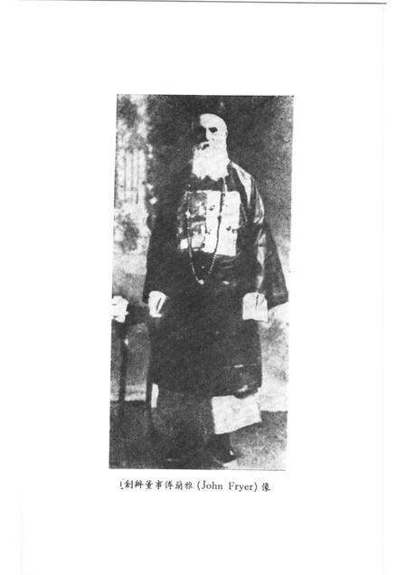 上海格致书院志略.pdf电子版_上海市志预览图2