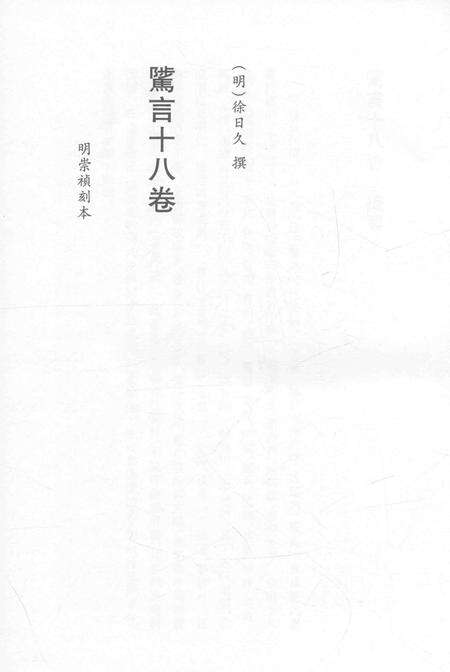 2015-衢州文献集成  史部  第98册.pdf电子版_浙江省志预览图2