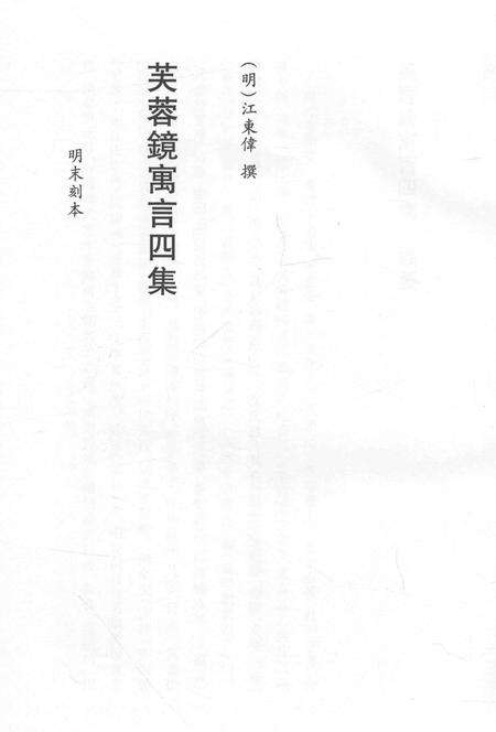 2015-衢州文献集成  子部  第124册.pdf电子版_浙江省志预览图2