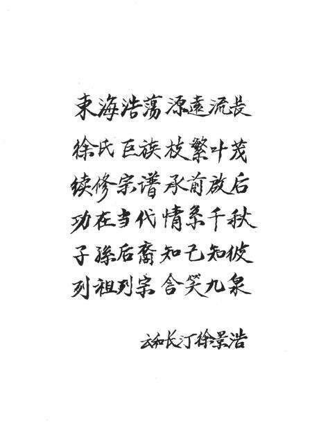 上考村志-永康市《上考村志》编纂委员会-1997年11月.pdf电子版_浙江省志预览图2