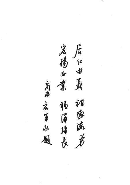 俞溪头志-永康市俞溪头村志编纂委员会-1997.12.pdf电子版_浙江省志预览图2